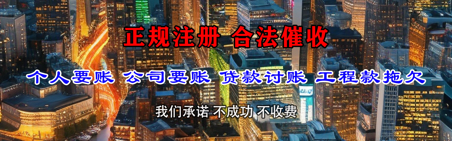 鹤山追债公司